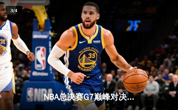 NBA总决赛G7巅峰对决：掘金加时险胜热火成功卫冕 约基奇狂砍41+13+8荣膺FMVP - 3